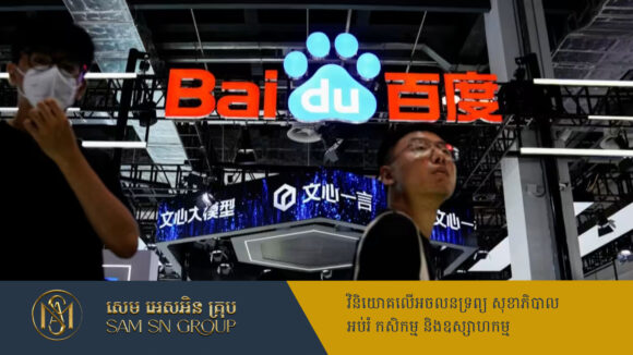 PR_Milliontimes Baidu ខាតលុយជាង ២ពាន់លានដុល្លារ ក្រោយគ្មានវត្តមានស្ថាបនិកក្រុមហ៊ុន ក្នុងកិច្ចប្រជុំជាមួយមេដឹកនាំចិន