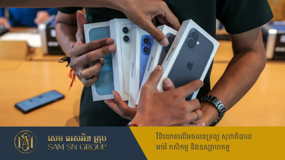 ទីបំផុតឥណ្ឌូណេស៊ី និង Apple ឈានដល់កិច្ចព្រមព្រៀងលុបចោលការហាមឃាត់លក់ទូរស័ព្ទ iPhone 16