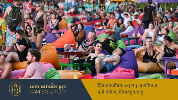 បងធំអាស៊ានបើកទ្វារស្វាគមន៍ភ្ញៀវទេសចរណ៍បរទេសជិត ១៤លាននាក់កាលពីឆ្នាំទៅ