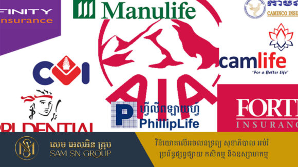 ក្រុមហ៊ុនធានារ៉ាប់រង៤០ កំពុងធ្វើប្រតិបត្តិការអាជីវកម្ម ជាមួយទំហំបុព្វលាភដុលជាង ៣៧០លានដុល្លារ