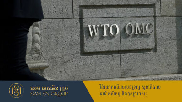 PR_Milliontimes ហុងកុងដាក់ពាក្យប្ដឹងទៅ WTO ជុំវិញការទារពន្ធគយរបស់អាមេរិក