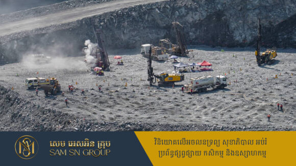 ក្រុមហ៊ុន​ចម្រាញ់រ៉ែមាសនៅមណ្ឌលគិរី គ្រោងបន្ថែមការវិនិយោគទៅត្បូងឃ្មុំ​១ខេត្តទៀត ដែលអាចផលិតបាន ៣តោនក្នុង១ឆ្នាំ