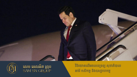 PR_Milliontimes យន្តហោះដឹកប្រមុខការទូតអាមេរិកទៅអាល្លឺម៉ង់ ត្រូវបកក្បាលជាបន្ទាន់ ក្រោយមានបញ្ហាផ្នែកម៉េកានិក