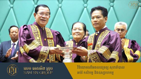សម្តេច ហ៊ុន សែន ស្នើសុំតែងតាំងបណ្ឌិត សុខ ទូច ជាប្រធានរាជបណ្ឌិត្យសភាកម្ពុជា ឋានៈស្មើរដ្ឋមន្ត្រីនៅឆ្នាំ២០១៧