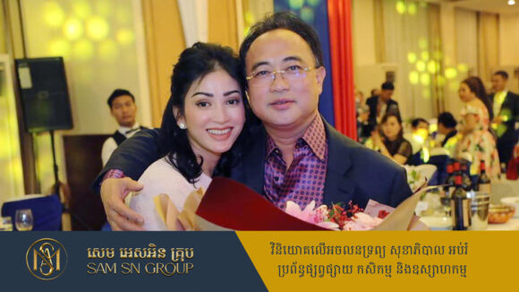 មហាសេដ្ឋីកំពូលផ្អែមល្ហែម គិត ម៉េង ផ្ញើសារជូនភរិយា ម៉ៅ ចំណាន ថ្ងៃទិវានៃក្តីស្រឡាញ់