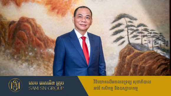 PR_Milliontimes មនុស្សកំពូលលុយមានបំផុតនៅវៀតណាម មានមហិច្ឆតាប្រឡូកក្នុងអាជីវកម្មថ្មី