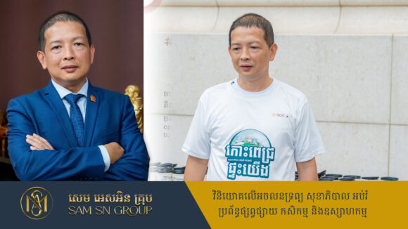 មកស្គាល់អគ្គនាយករងក្រុមហ៊ុន អូស៊ី​អាយស៊ី ដែលមានបទពិសោធន៍ ជាង២០ ឆ្នាំ ក្នុងវិស័យអភិវឌ្ឍអចលនទ្រព្យ