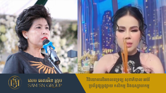 សេដ្ឋីនីអនឡាញតាំងខ្លួនជាមហេសីព្រះបាទជ័យវរ្ម័នទី៧ នឹងត្រូវក្រសួងពាក់ព័ន្ធកោះហៅឆាប់ៗ