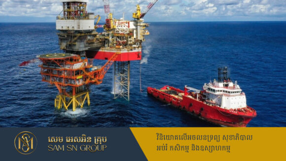 PR_Milliontimes ក្រុមហ៊ុនប្រេងរដ្ឋចិន CNOOC រកឃើញរ៉ែប្រេង ១០០លានតោន នៅសមុទ្រចិនខាងត្បូង