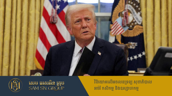 PR_Milliontimes Trump គំរាមដាក់ទណ្ឌកម្មសេដ្ឋកិច្ចធ្ងន់ធ្ងរ បើសិនរុស្ស៊ីបដិសេធលើបទឈប់បាញ់