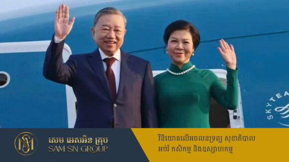 អគ្គលេខាបក្សកុម្មុយនិស្តវៀតណាម ត្រៀមបំពេញទស្សនកិច្ចនៅឥណ្ឌូណេស៊ី និងសិង្ហបុរី នាសប្ដាហ៍ក្រោយ