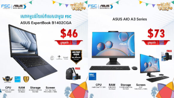 ក្នុងឱកាសបុណ្យចូលឆ្នាំខ្មែរ FSC Computer ប្រូម៉ូសិនពិសេសកុំព្យូទ័រ Asus បង់រំលស់តែ $46-$73/ខែ