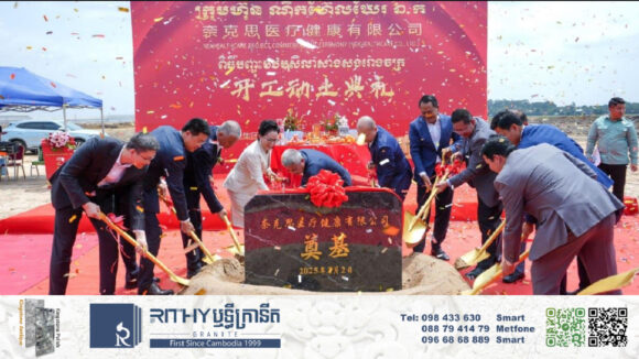 រោងចក្រផលិតស្រោមដៃ និងឧបករណ៍បរិក្ខារពេទ្យ​របស់ចិនតម្លៃ ២៧៣លានដុល្លារ ចាប់ផ្តើមសាងសង់ហើយ