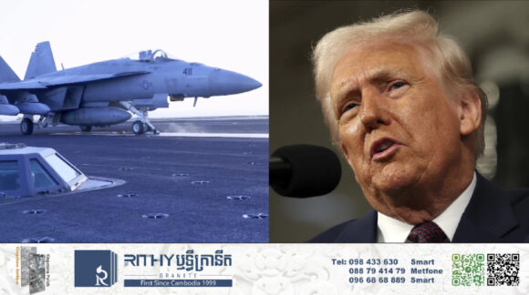 IMG_8597 Trump បញ្ជាឱ្យវាយប្រហារលើក្រុមឧទ្ទាម Houthi គាំទ្រដោយអ៊ីរ៉ង់នៅយេម៉ែន ដែលរារាំងនាវាពាណិជ្ជកម្មអាមេរិក