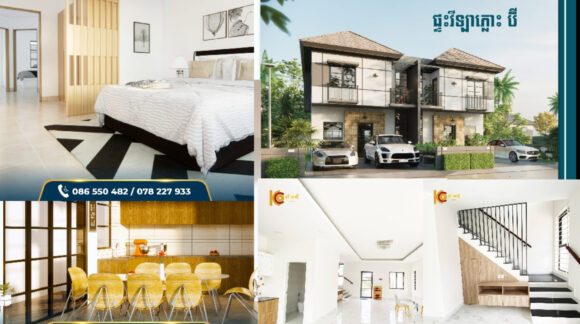 IMG_8731 ដឹងតែត្រូវចិត្តតែម្តង! វីឡាភ្លោះប៊ី បុរីខេស៊ី ព្រែកព្នៅ ប្រណិតភាពស៊ីវីល័យដែលជាផ្ទះក្នុងក្តីស្រមៃតម្លៃសមរម្យលក្ខខណ្ឌបង់ប្រាក់មានច្រើនជម្រើស ពិសេសបញ្ចុះតម្លៃ១០%