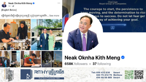 IMG_8811 មហាសេដ្ឋី គិត ម៉េង មានចិត្តទូលាយចែករំលែកទស្សនៈជំនួញ និងជីវិតលើបណ្តាញសង្គម