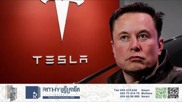 Tesla រកបាន ១៦ ពាន់លានដុល្លារ ខណៈមហាសេដ្ឋី Elon Musk ខាតបង់ ២០០ ពាន់លានដុល្លារ