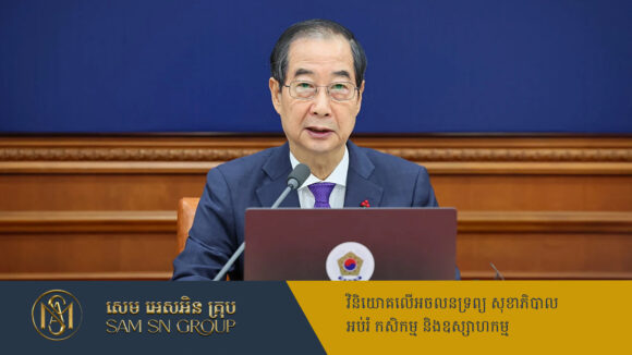 PR_Milliontimes តុលាការធម្មនុញ្ញកូរ៉េខាងត្បូង តែងតាំងនាយករដ្ឋមន្ត្រី Han Duck-soo ជាប្រធានាធិបតីស្ដីទីម្ដងទៀត