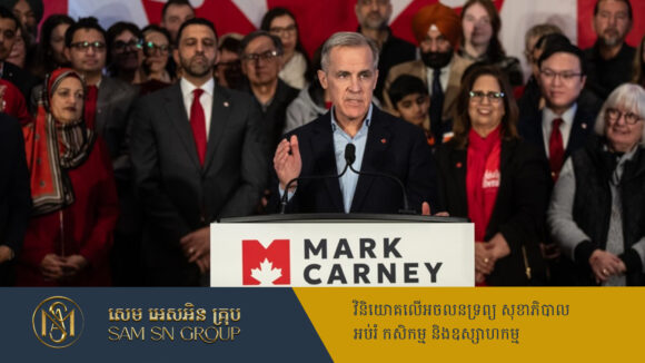 PR_Milliontimes Mark Carney អនាគតនាយករដ្ឋមន្ត្រីកាណាដាថ្មី មិនធ្លាប់មានបទពិសោធន៍លើឆាកនយោបាយសោះ