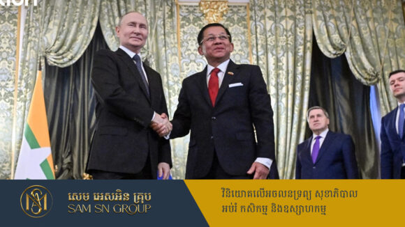 PR_Milliontimes ប្រធានាធិបតី Putin ចាប់ដៃជាមួយមេដឹកនាំមីយ៉ាន់ម៉ា ចុះហត្ថលេខាលើកិច្ចព្រមព្រៀងរោងចក្រនុយក្លេអ៊ែរ