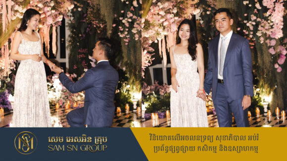 Pro11 កូនប្រុសសេដ្ឋី អ៊ឹង ប៊ុនហ៊ូវ លុតជង្គង់សុំបុត្រីសម្ដេចក្រុមព្រះ នរោត្តម ច័ក្រពង្ស់ រៀបការ