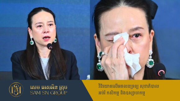 PR_Milliontimes Madam Pang យំសស្រាក់ក្រោយទម្លាយព័ត៌មានសមាគមបាល់ទាត់ថៃ ជំពាក់បំណុល ១០លានដុល្លារ