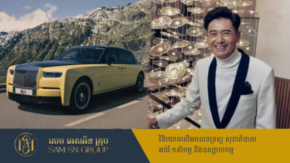 PR_Milliontimes កំពូលតារាសម្ដែងអាចែបង្ហើបមូលហេតុចំបងតែមួយគត់ ដែលឲ្យលោកជាប់ចិត្តជាមួយរថយន្ត Rolls-Royce