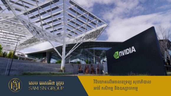 PR_Milliontimes Nvidia ប្រកាសគម្រោងវិនិយោគតម្លៃរាប់រយពាន់លានដុល្លារ សង់រោងចក្របន្ទះឈីបនៅអាមេរិក