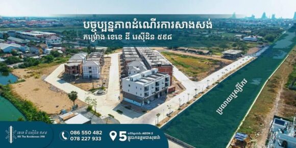 អ្នកឧកញ៉ា គឹម សុខអេង ស្វាគមន៍គណៈប្រតិភូសមាគមអ្នកវិនិយោគ អ្នកសាងសង់ និងស្ថាបត្យករកម្ពុជា ​ចុះទស្សនកិច្ចគម្រោងបុរី ខេខេ ដឹរេស៊ីដេន ៥៩៨  ស្វែងយល់ពីគុណភាពសំណង់ និងការរចនា