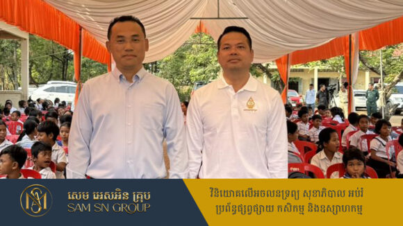 អ្នកឧកញ៉ា ហេង បូរិន សរសើរអភិបាល​ខេត្តកំពង់ធំ ក្មេងពិត តែសមត្ថភាពខ្លាំង