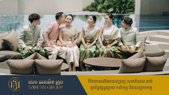 oknha-lav-van អ្នកឧកញ៉ា ជឹង សុគន្ធាវី និងឧកញ៉ា ឡាវ វ៉ាន់ ថៅកែមីជាតិ ថតរូបជុំគ្រួសារគម្រប់ខួបអាពាហ៍ពិពាហ៍ ២៧ ឆ្នាំ