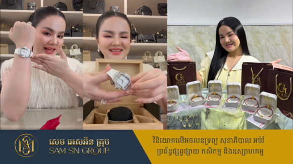 phorn-pary ជំនួញអនឡាញកាន់តែកាក់កប ផន សុផារី កាន់តែប្រើជីវិតហាយសូពីមួយថ្ងៃទៅមួយថ្ងៃ