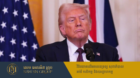 PR_Milliontimes ប្រធានាធិបតី Trump គ្រោងហាមឃាត់ពលរដ្ឋមកពី ៤៣ប្រទេស ចូលមកក្នុងទឹកដីអាមេរិក