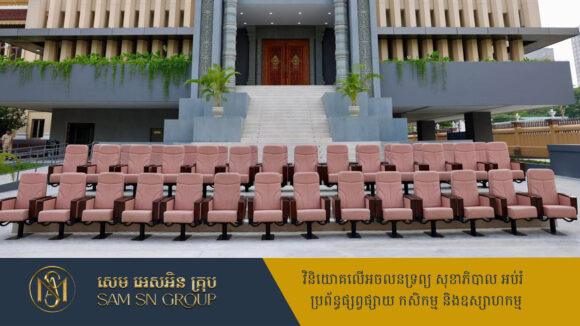 កៅអីតំណាងរាស្រ្តអង្គុយប្រជុំរដ្ឋសភាចំនួន ១៨៦ ប្រគល់ឲ្យវិទ្យាល័យឥន្រ្ទទេវី ប្រើប្រាស់បន្ត