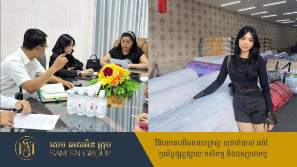 sg ថៅកែហាងពូក សុខ ហេង ឲ្យកូនស្រីច្បង SG ទៅមើលការខុសត្រូវជំនួស ក្រោយឆេះឃ្លាំងអីវ៉ាន់