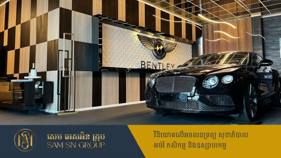 PR_Milliontimes ក្រុមហ៊ុនរថយន្តប្រណីត Bentley ប្រកាសប្រាក់ចំណូលទាបបំផុត ចំពេលទីផ្សារកំពុងតានតឹង