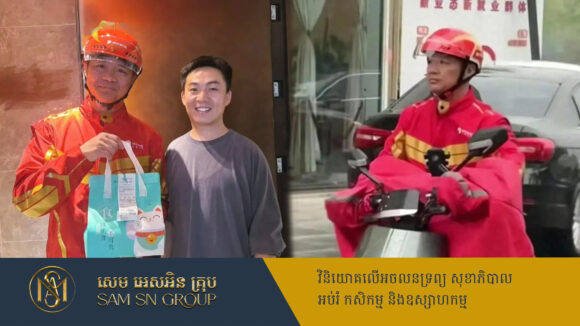 PR_Milliontimes មហាសេដ្ឋីចិនជិះម៉ូតូចេញដឹកម្ហូបជូនភ្ញៀវដោយផ្ទាល់ បង្កការភ្ញាក់ផ្អើលពេញទីក្រុង