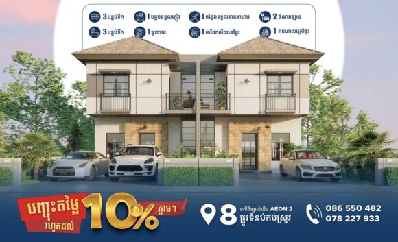 IMG_1706 រកឯណាបាន! បុរី ខេស៊ី ព្រែកព្នៅ តម្លៃសមរម្យ ហើយស្ថិតនៅទីតាំងសក្ដានុពលថែមទៀត