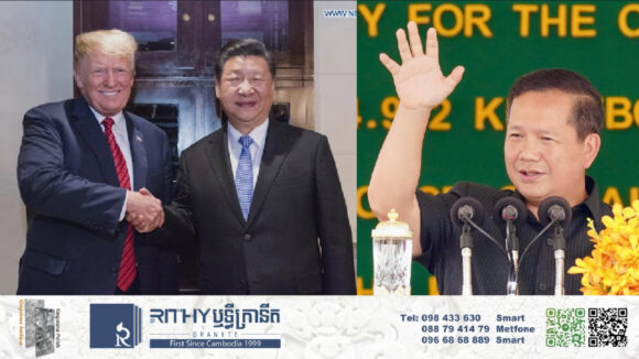 ចំពោះមុខនៃបញ្ហាសង្គ្រាមពាណិជ្ជកម្មចិន-អាមេរិក កម្ពុជា នឹងបន្តប្រឹងប្រែងចរចាដោះស្រាយរក្សាឱ្យបាននូវផលប្រយោជន៍