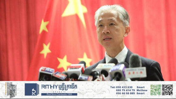 លោក Wang Wenbin៖ ភាគីចិនយល់យ៉ាងច្បាស់ថា គម្រោងព្រែកជីកហ្វូណនតេជោគឺជាសេចក្តីប្រាថ្នាដ៏សំខាន់របស់រដ្ឋាភិបាលកម្ពុជា