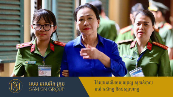 PR_Milliontimes សេដ្ឋីនីវៀតណាម Truong My Lan រួចផុតពីការកាត់ទោសជាប់ពន្ធនាគារអស់មួយជីវិត
