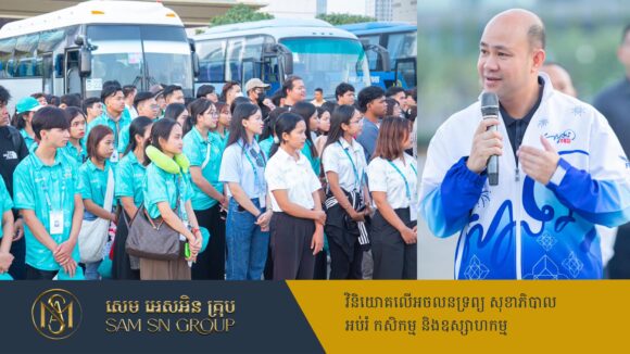 PR_Milliontimes យុវជនស្ម័គ្រចិត្តចំនួន៥៨៦នាក់ បានធ្វើដំណើរទៅខេត្តសៀមរាប ដើម្បីរៀបចំព្រឹត្តិការណ៍អង្គរសង្ក្រាន្ដ២០២៥