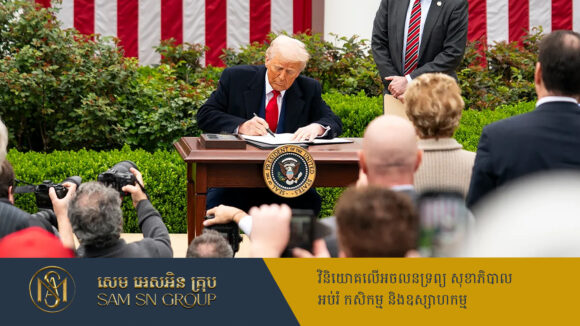 អ្នកជំនួញកំពូលៗអាមេរិក ព្រមានពីហានិភ័យខូចខាតសេដ្ឋកិច្ច ដោយសារការទារពន្ធគយរបស់ Trump