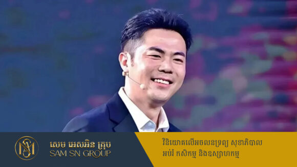 ម្ចាស់ហាងតែចិនល្បី Chagee ក្លាយជាមហាសេដ្ឋីវ័យក្មេងត្រឹមអាយុ ៣០ឆ្នាំ