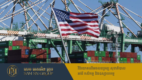 ចិនសងសឹកអាមេរិក ទារពន្ធបន្ថែម ៣៤% គ្រប់ទំនិញនាំចូលពីមហាអំណាចសេដ្ឋកិច្ចធំបំផុតលើលោក