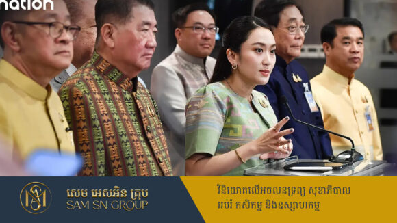 កិច្ចចរចាបញ្ហាពន្ធគយរវាងថៃ និងអាមេរិកត្រូវពន្យារពេលជាថ្មី
