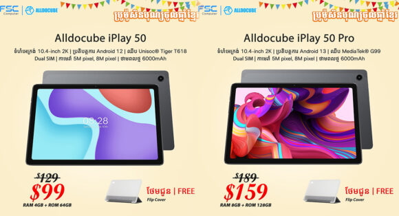 Taplet ថេប្លែត Alldocube រាងស្ដើង ស្រាល ស្អាត ងាយស្រួលយកតាមខ្លួន កំពុងមានប្រូម៉ូសិនពិសេស