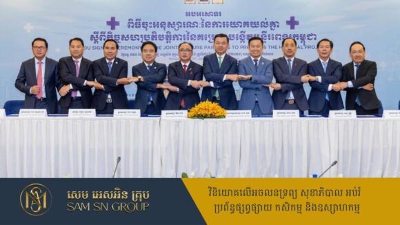 មហាសេដ្ឋី​ស្រុកខ្មែរច្រើនរូប រួមគ្នាបង្កើតមន្ទីរពេទ្យទំនើប ចាយទុនជាង ៣០០ លានដុល្លារ