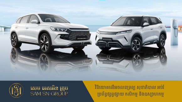 រោងចក្រដំឡើងឡានអគ្គិសនីចិន BYD នឹងដាក់ឲ្យប្រតិបត្តិការជាផ្លូវការ នៅត្រីមាសទី៤ ឆ្នាំនេះ