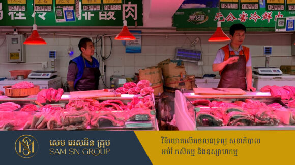 ចិនលុបចោលការកម្ម៉ង់សាច់ជ្រូកពីអាមេរិក ១២ ០០០តោន ចំពេលសង្គ្រាមពន្ធគយកំពុងតានតឹង